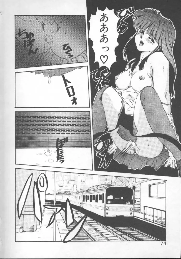 [Nishiki Yoshimune] Fairy Counter Fhentai.net - Page 72