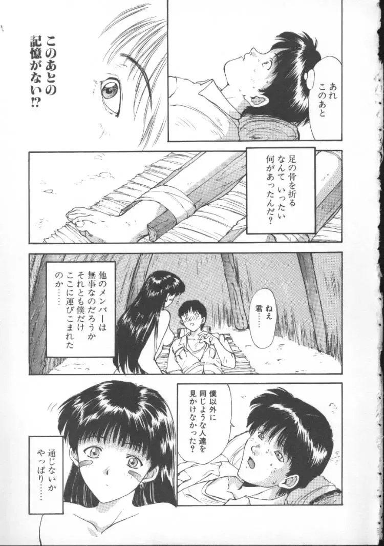 [Nishiki Yoshimune] Linkage Fhentai - Page 10