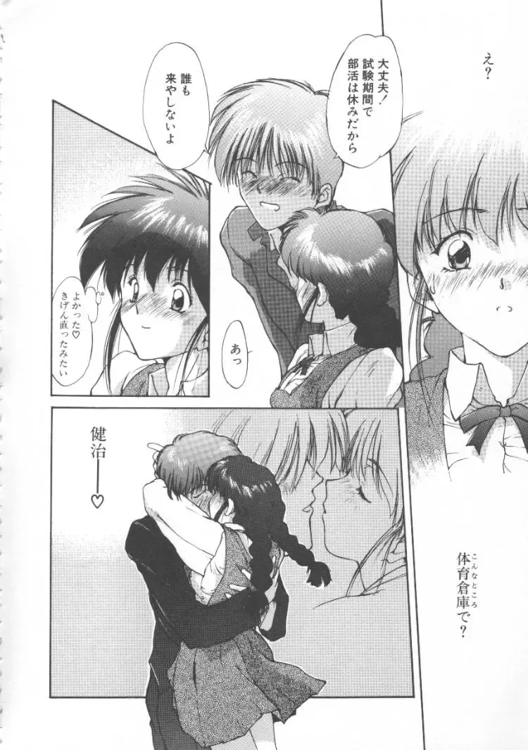 [Nishiki Yoshimune] Linkage Fhentai - Page 101