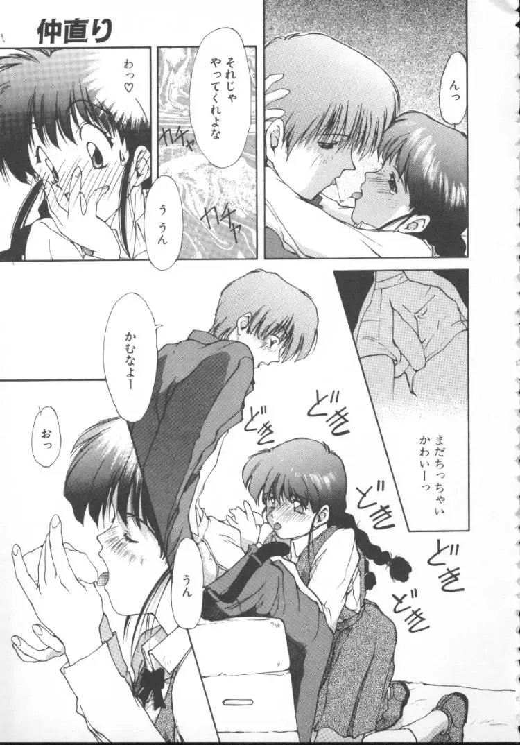 [Nishiki Yoshimune] Linkage Fhentai - Page 102