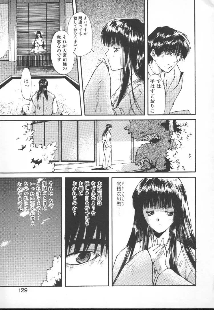 [Nishiki Yoshimune] Linkage Fhentai - Page 128