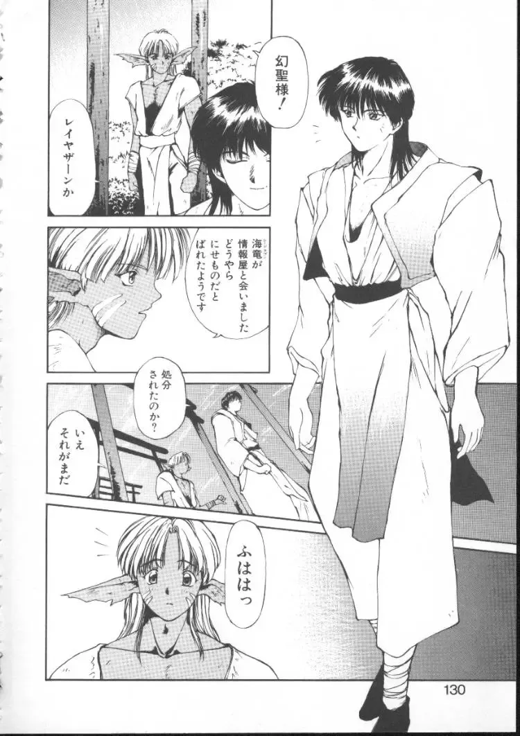 [Nishiki Yoshimune] Linkage Fhentai - Page 129