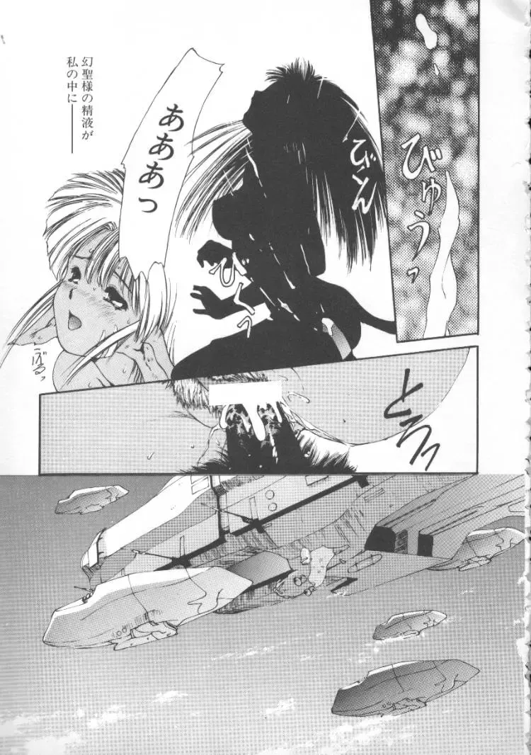 [Nishiki Yoshimune] Linkage Fhentai - Page 134