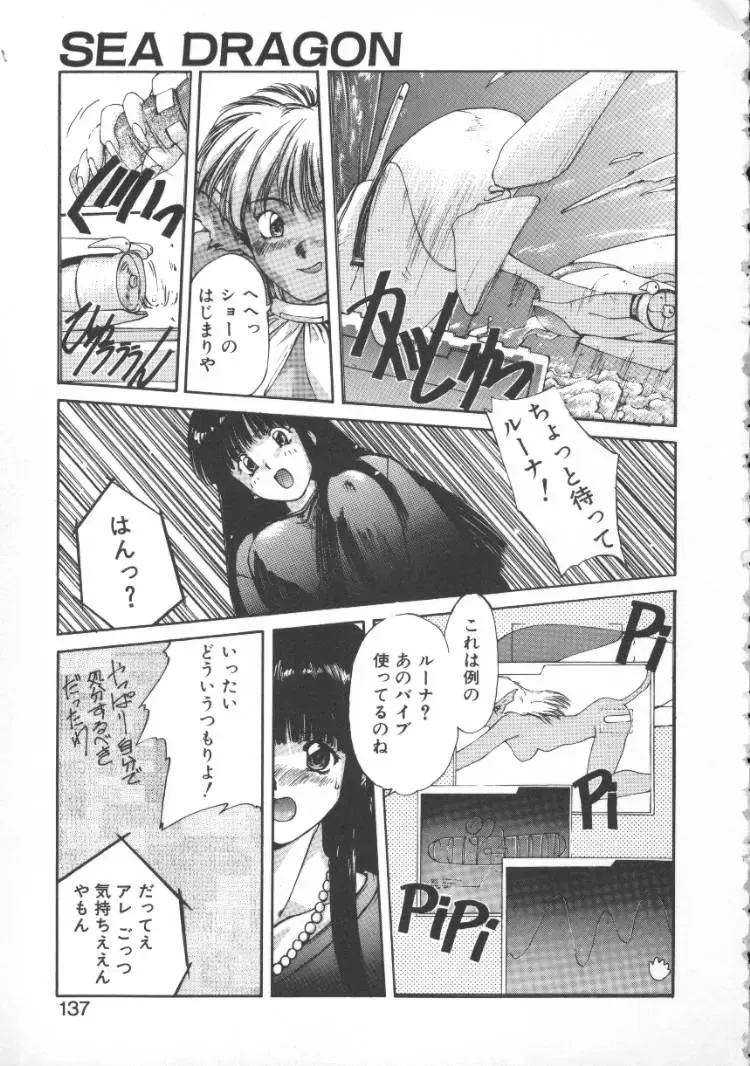 [Nishiki Yoshimune] Linkage Fhentai - Page 136