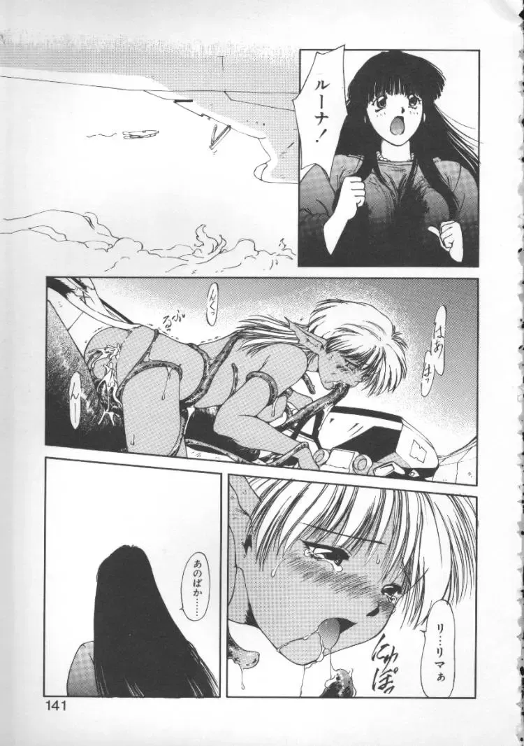 [Nishiki Yoshimune] Linkage Fhentai - Page 140