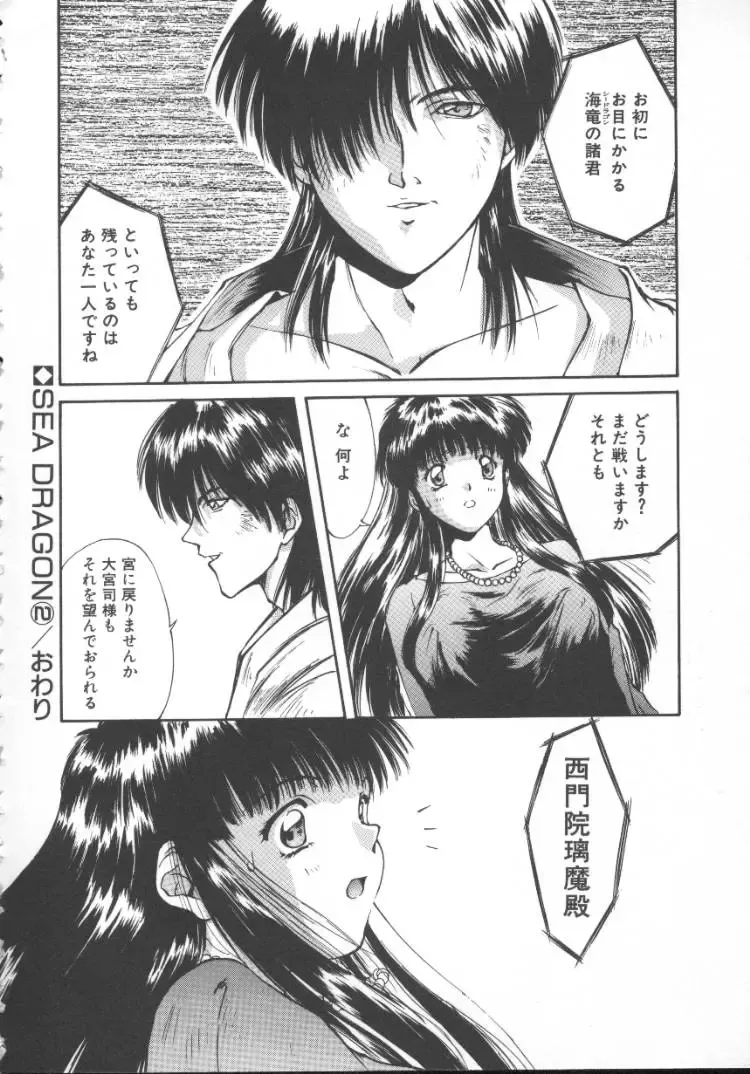 [Nishiki Yoshimune] Linkage Fhentai - Page 141