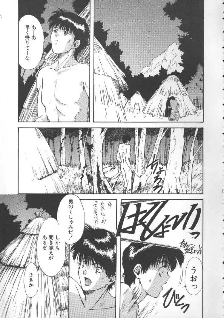 [Nishiki Yoshimune] Linkage Fhentai - Page 20