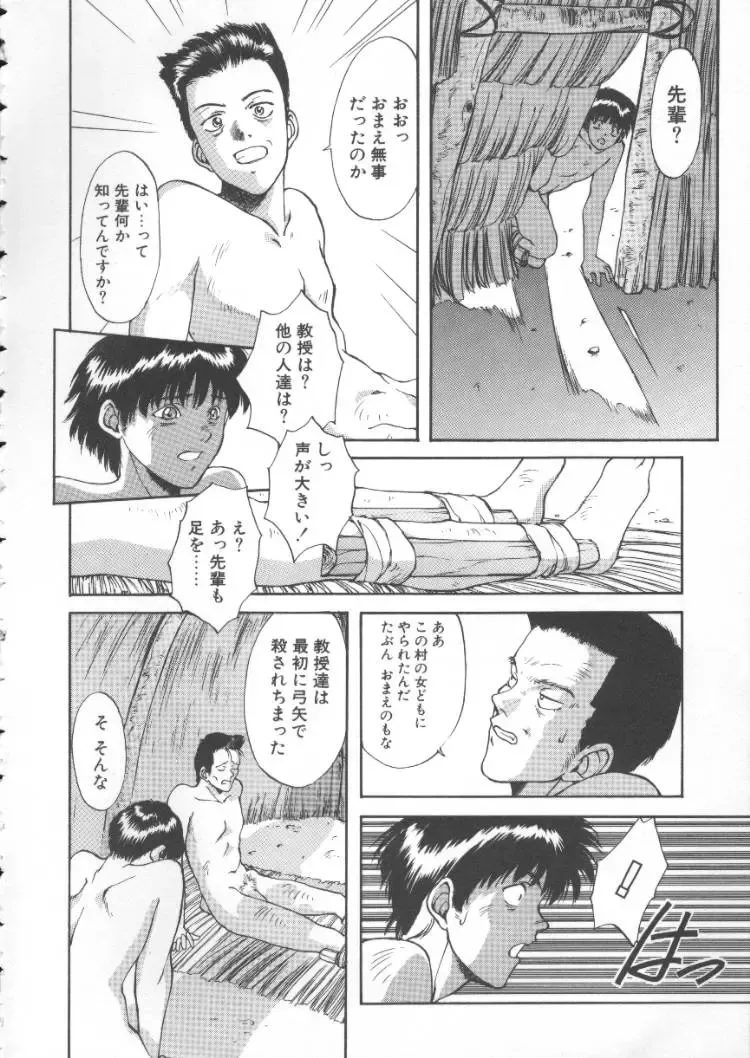 [Nishiki Yoshimune] Linkage Fhentai - Page 21