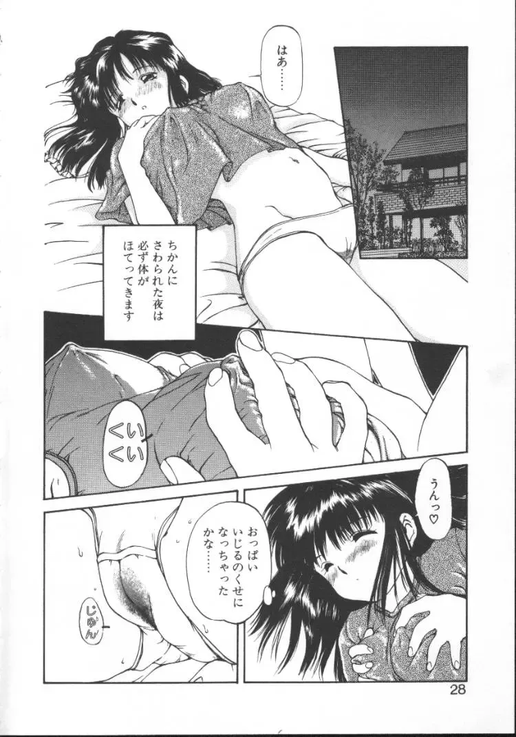 [Nishiki Yoshimune] Linkage Fhentai - Page 27