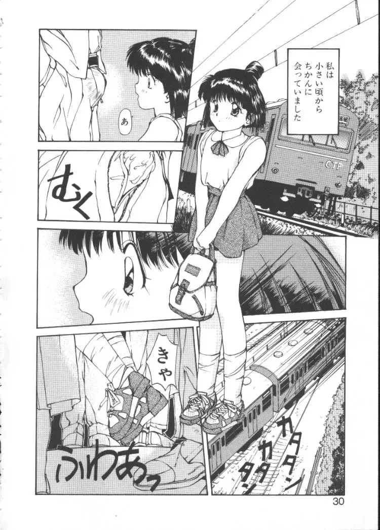 [Nishiki Yoshimune] Linkage Fhentai - Page 29