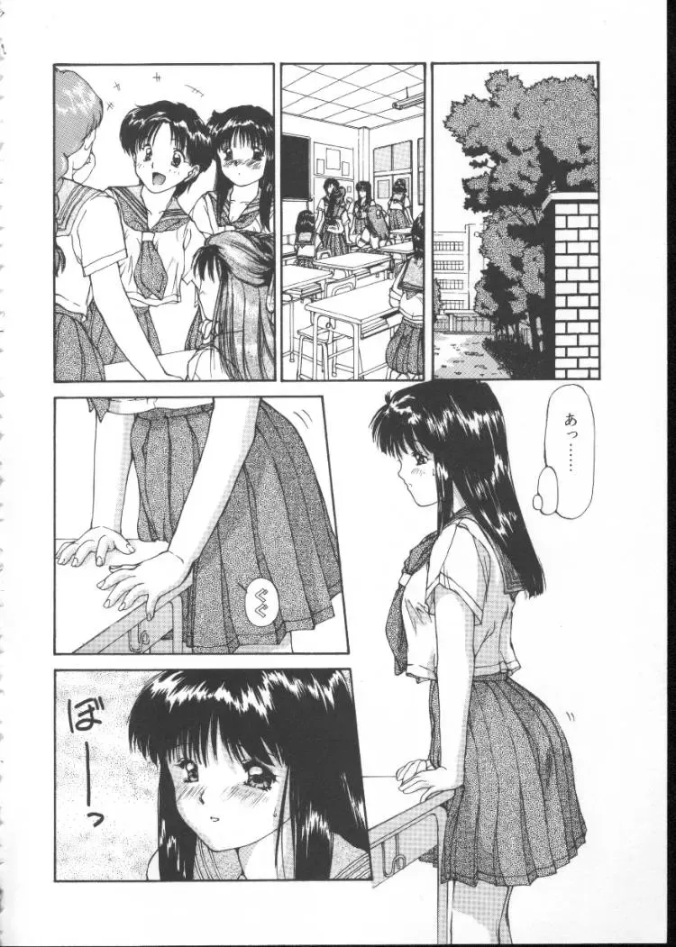 [Nishiki Yoshimune] Linkage Fhentai - Page 41