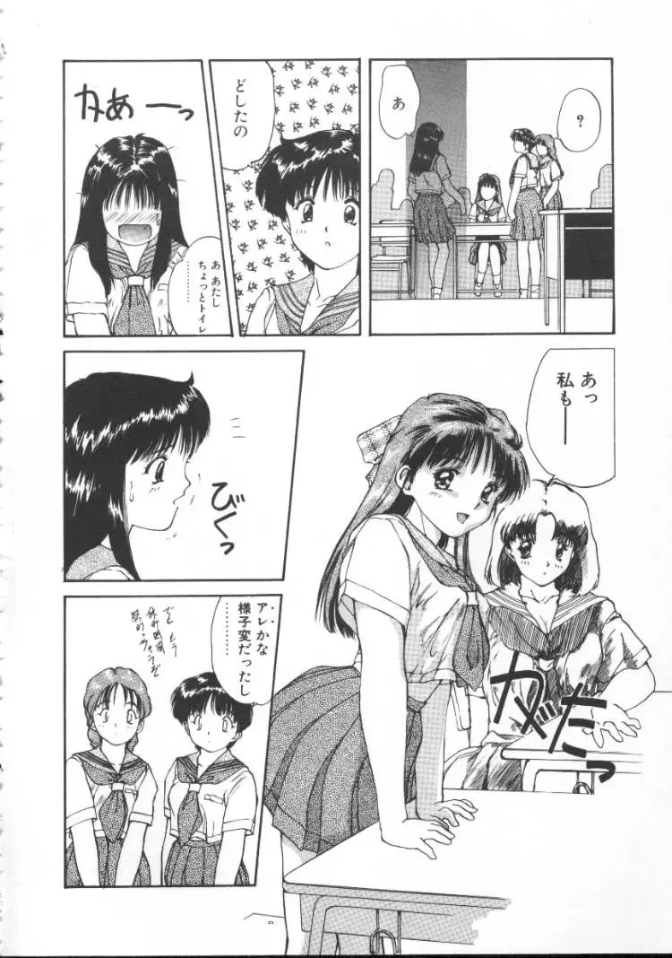 [Nishiki Yoshimune] Linkage Fhentai - Page 43