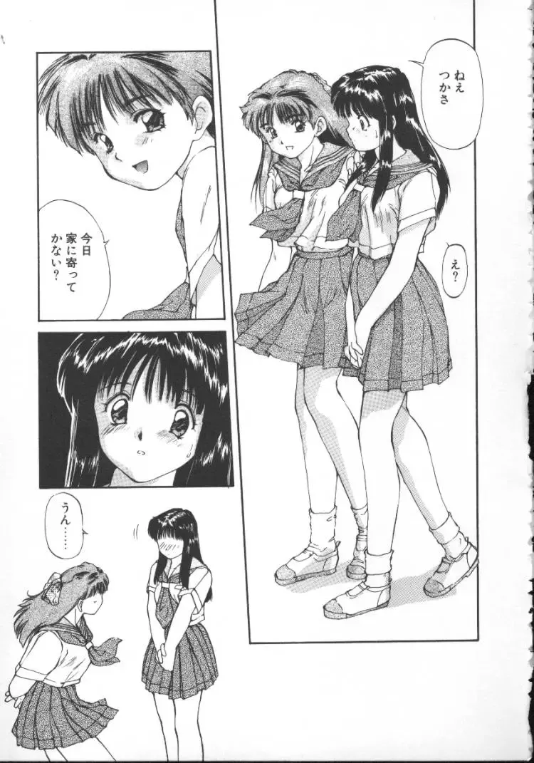 [Nishiki Yoshimune] Linkage Fhentai - Page 44