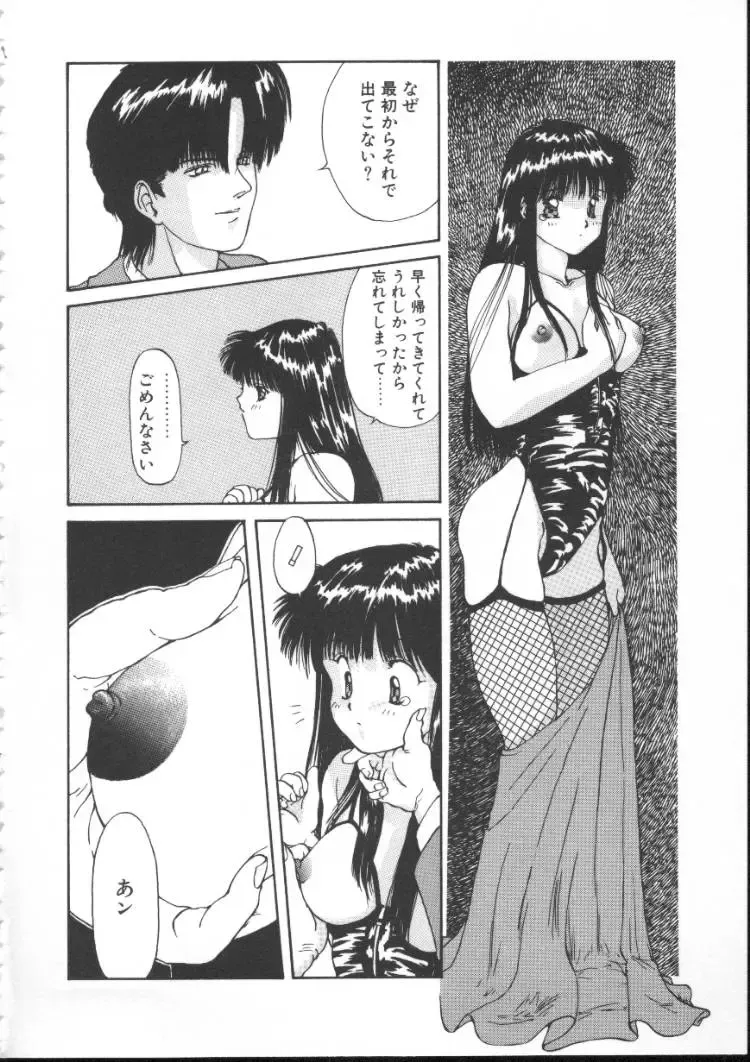 [Nishiki Yoshimune] Linkage Fhentai - Page 59