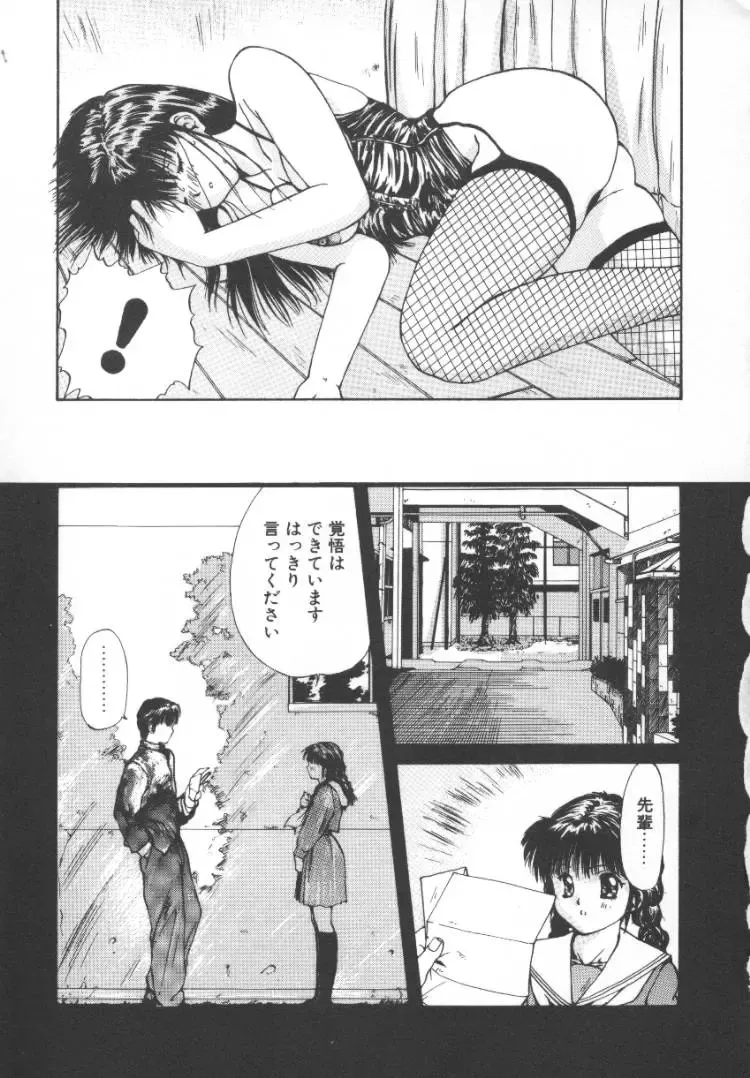 [Nishiki Yoshimune] Linkage Fhentai - Page 64