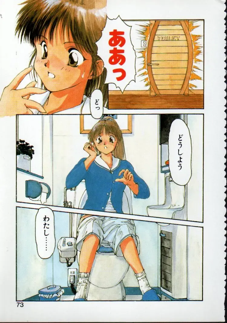 [Nishiki Yoshimune] Linkage Fhentai - Page 72