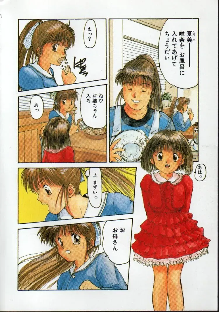 [Nishiki Yoshimune] Linkage Fhentai - Page 75