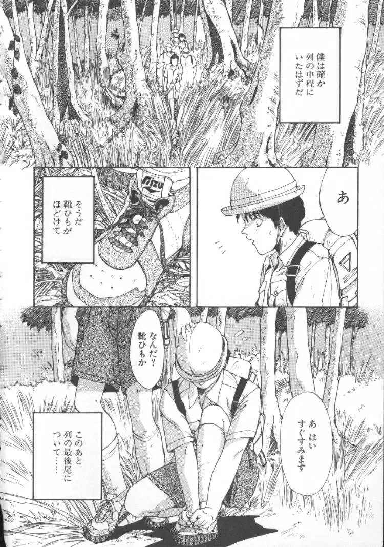 [Nishiki Yoshimune] Linkage Fhentai - Page 9