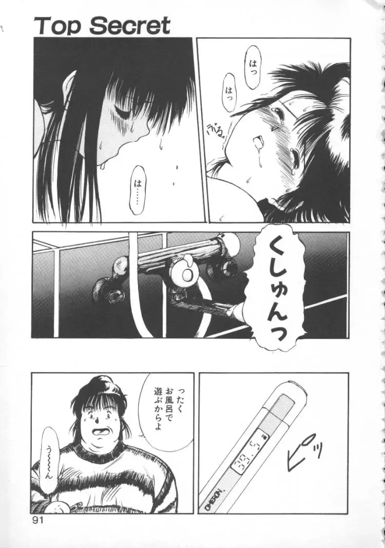 [Nishiki Yoshimune] Linkage Fhentai - Page 90