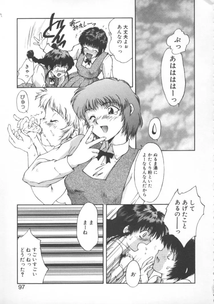 [Nishiki Yoshimune] Linkage Fhentai - Page 96