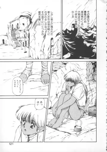 [Nishiki Yoshimune] Linkage Fhentai - Page 120