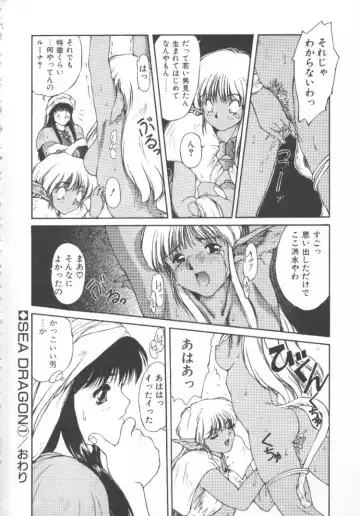 [Nishiki Yoshimune] Linkage Fhentai - Page 125