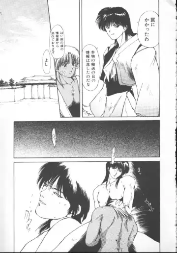 [Nishiki Yoshimune] Linkage Fhentai - Page 130