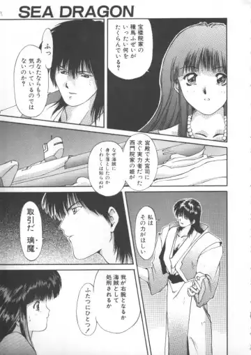 [Nishiki Yoshimune] Linkage Fhentai - Page 144