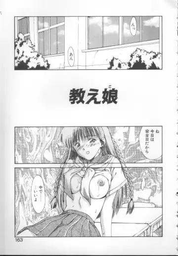 [Nishiki Yoshimune] Linkage Fhentai - Page 162