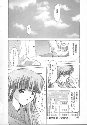 [Nishiki Yoshimune] Linkage Fhentai - Page 167