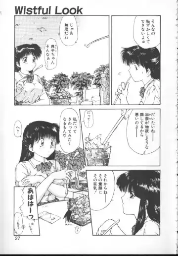 [Nishiki Yoshimune] Linkage Fhentai - Page 26