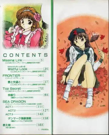 [Nishiki Yoshimune] Linkage Fhentai - Page 3