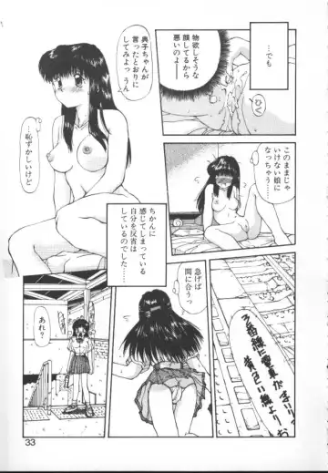 [Nishiki Yoshimune] Linkage Fhentai - Page 32