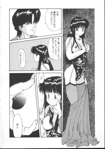 [Nishiki Yoshimune] Linkage Fhentai - Page 59