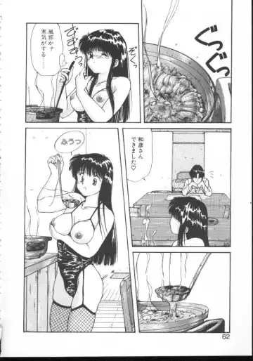 [Nishiki Yoshimune] Linkage Fhentai - Page 61