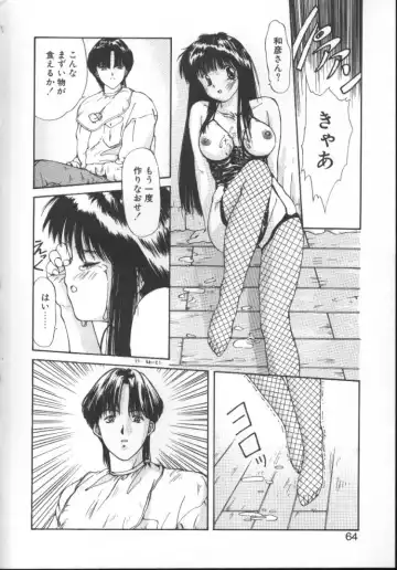 [Nishiki Yoshimune] Linkage Fhentai - Page 63