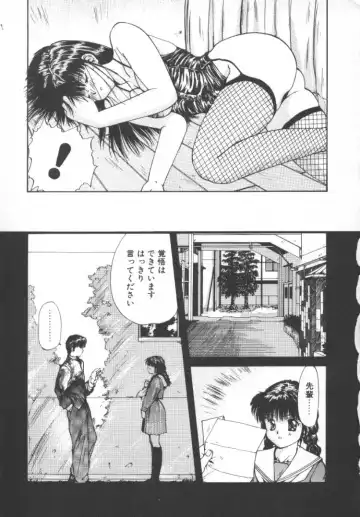 [Nishiki Yoshimune] Linkage Fhentai - Page 64