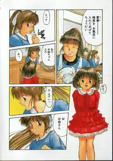 [Nishiki Yoshimune] Linkage Fhentai - Page 75