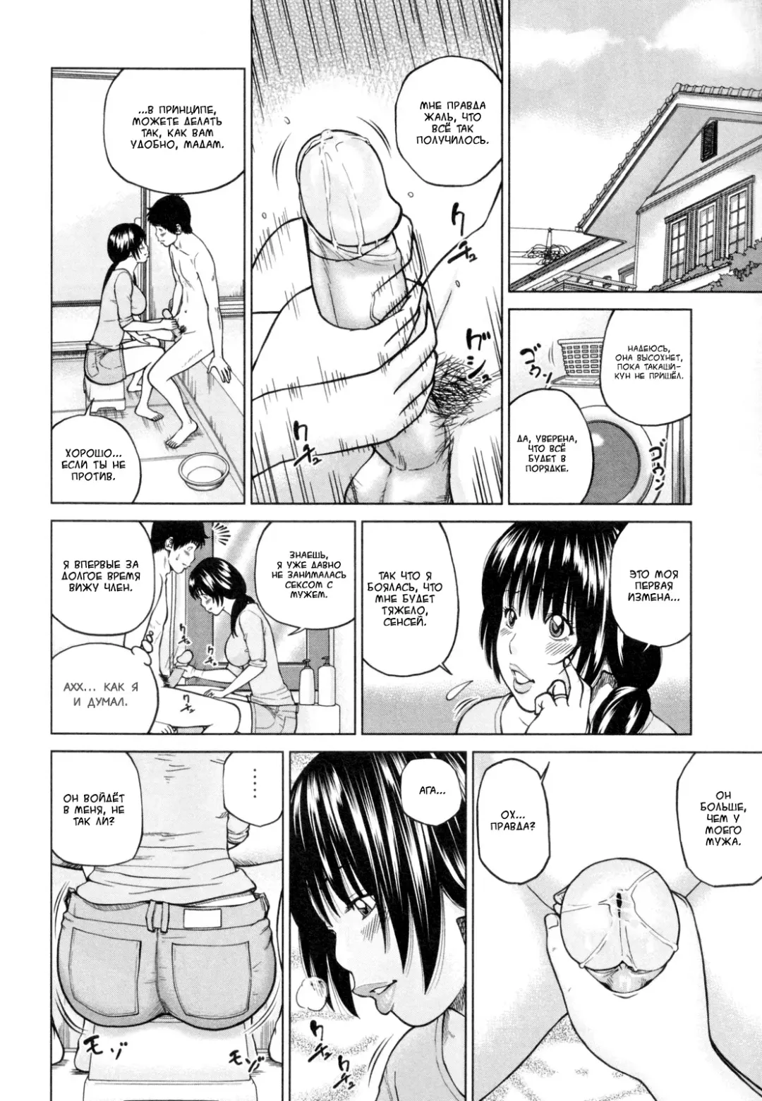 [Kuroki Hidehiko] 32 Sai Yokkyuufuman no Hitozuma | 32 Year Old Unsatisfied Wife Ch. 1-2 (decensored) Fhentai.net - Page 11