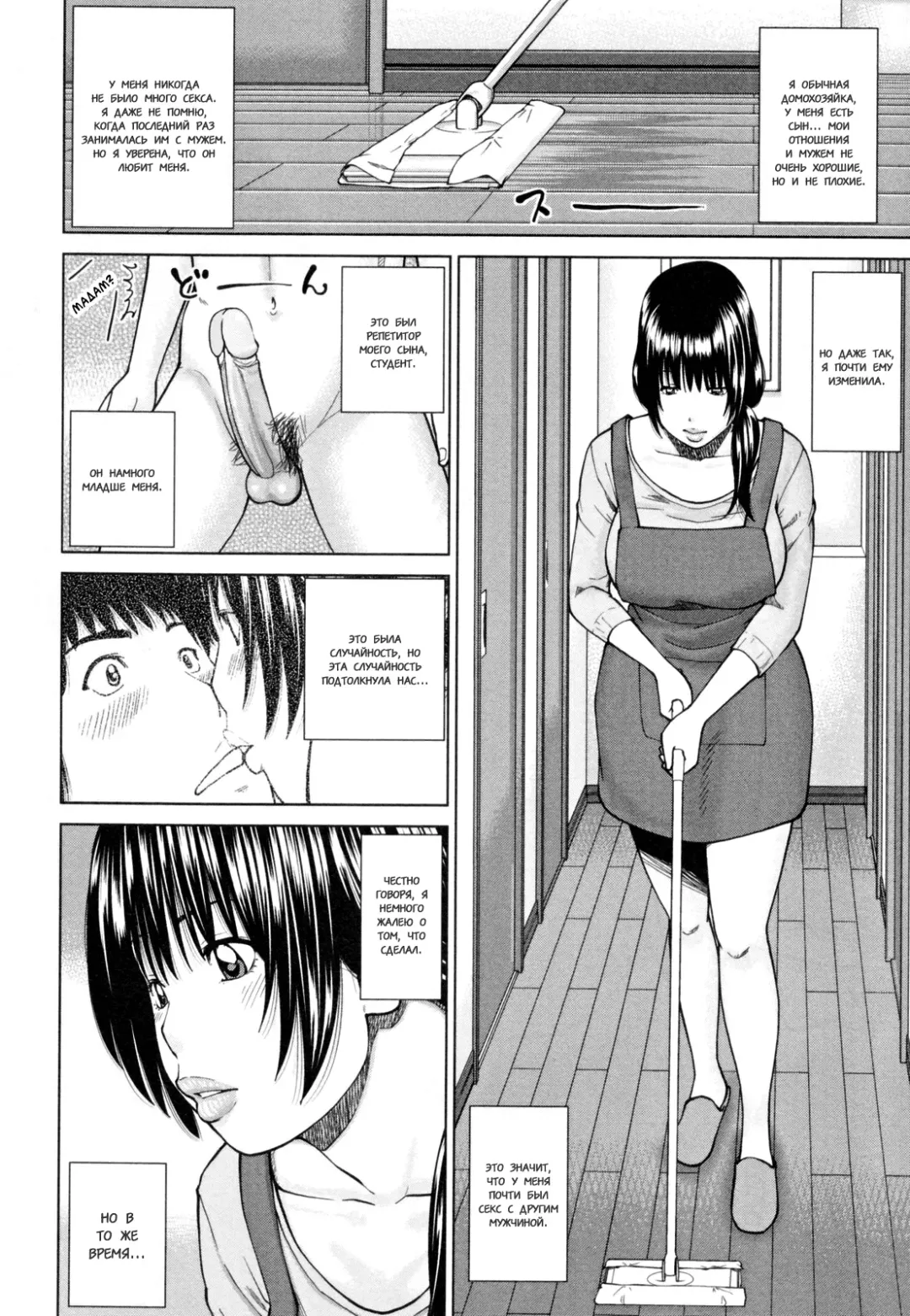 [Kuroki Hidehiko] 32 Sai Yokkyuufuman no Hitozuma | 32 Year Old Unsatisfied Wife Ch. 1-2 (decensored) Fhentai.net - Page 23