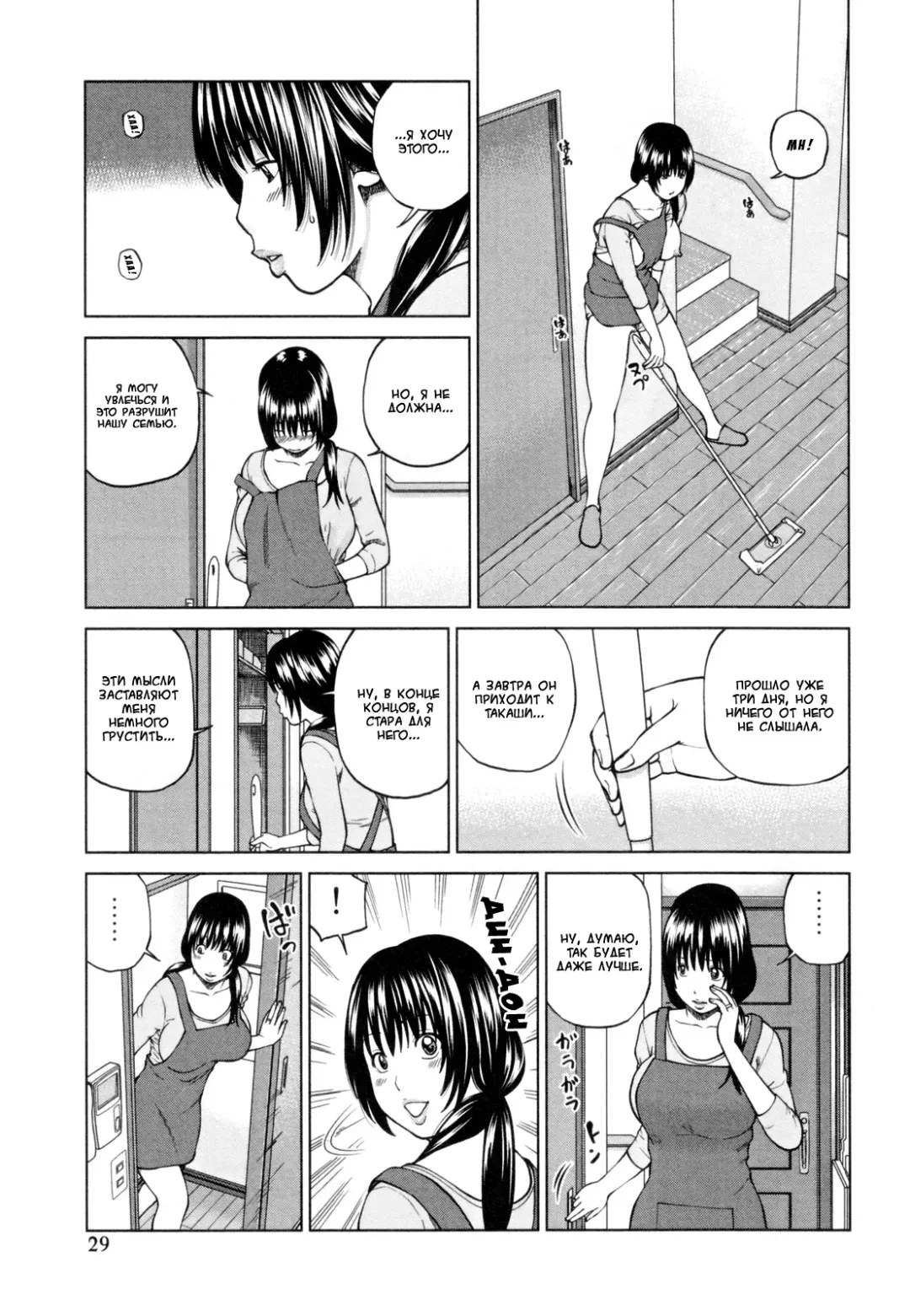 [Kuroki Hidehiko] 32 Sai Yokkyuufuman no Hitozuma | 32 Year Old Unsatisfied Wife Ch. 1-2 (decensored) Fhentai.net - Page 28