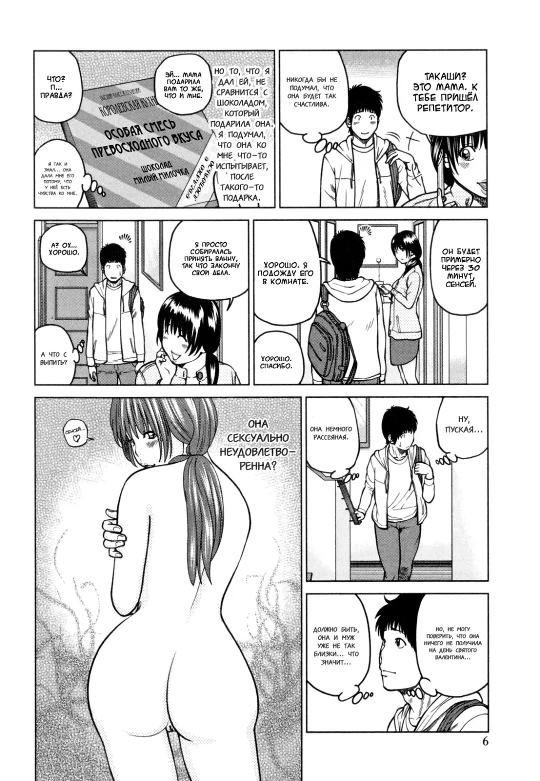 [Kuroki Hidehiko] 32 Sai Yokkyuufuman no Hitozuma | 32 Year Old Unsatisfied Wife Ch. 1-2 (decensored) Fhentai.net - Page 5