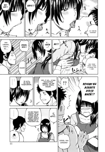 [Kuroki Hidehiko] 32 Sai Yokkyuufuman no Hitozuma | 32 Year Old Unsatisfied Wife Ch. 1-2 (decensored) Fhentai.net - Page 10