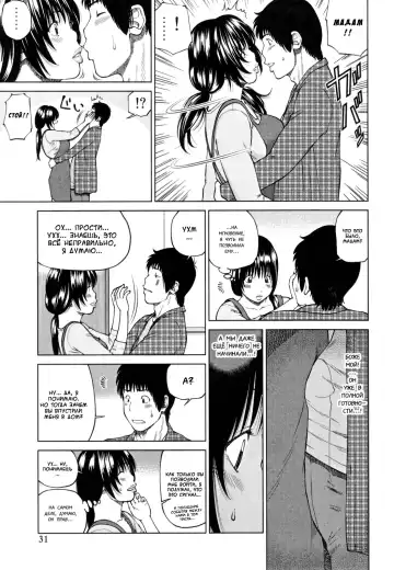 [Kuroki Hidehiko] 32 Sai Yokkyuufuman no Hitozuma | 32 Year Old Unsatisfied Wife Ch. 1-2 (decensored) Fhentai.net - Page 30