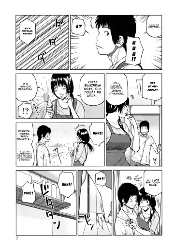 [Kuroki Hidehiko] 32 Sai Yokkyuufuman no Hitozuma | 32 Year Old Unsatisfied Wife Ch. 1-2 (decensored) Fhentai.net - Page 6