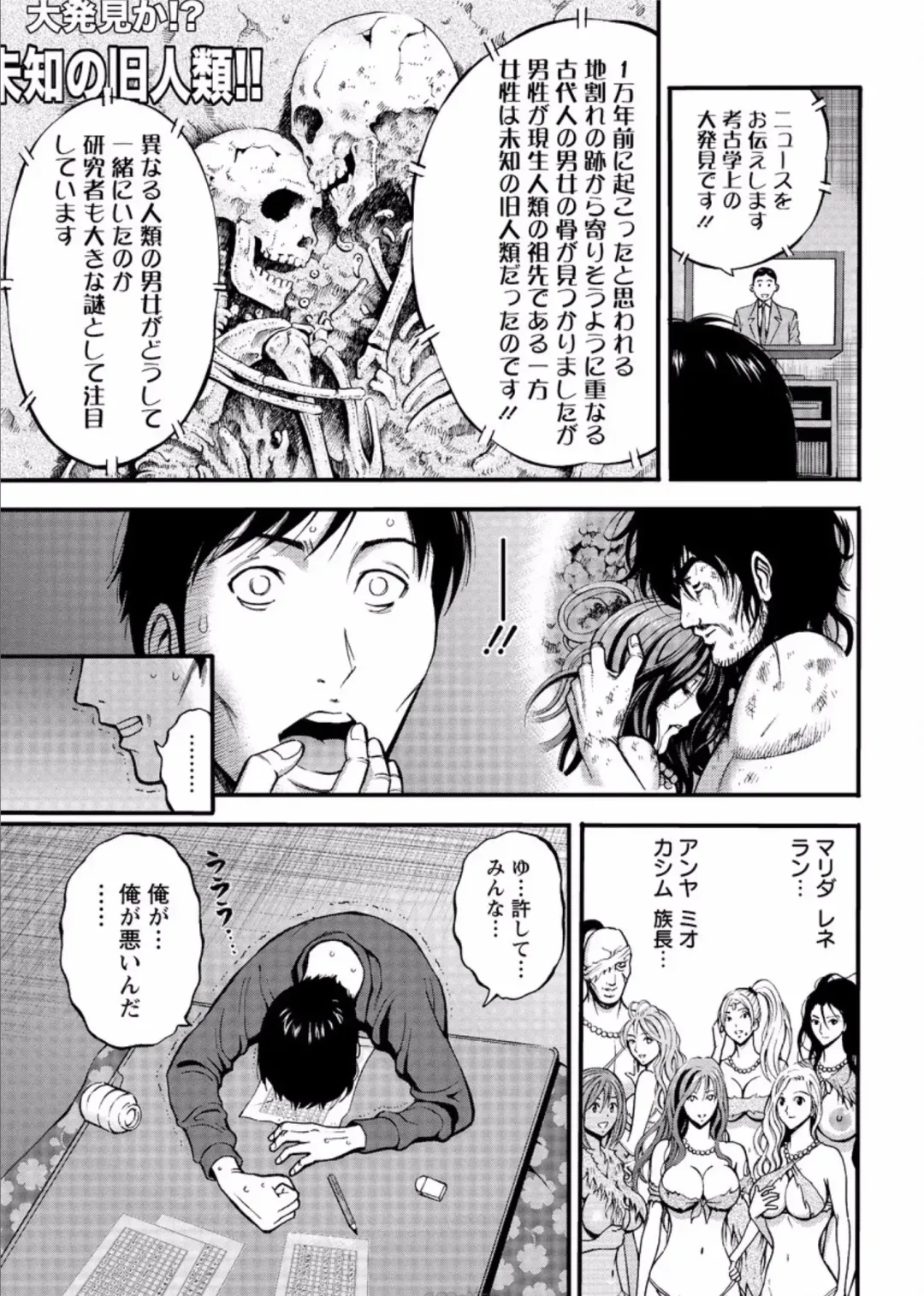 [Nagashima Chosuke] Kigenzen 10000 Nen no Ota Ch. 27 -FINAL- Fhentai.net - Page 7