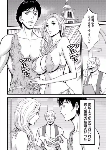 [Nagashima Chosuke] Kigenzen 10000 Nen no Ota Ch. 27 -FINAL- Fhentai.net - Page 14