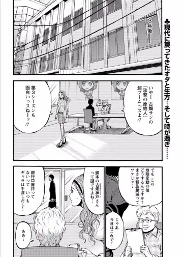 [Nagashima Chosuke] Kigenzen 10000 Nen no Ota Ch. 27 -FINAL- Fhentai.net - Page 2