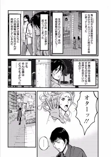 [Nagashima Chosuke] Kigenzen 10000 Nen no Ota Ch. 27 -FINAL- Fhentai.net - Page 4