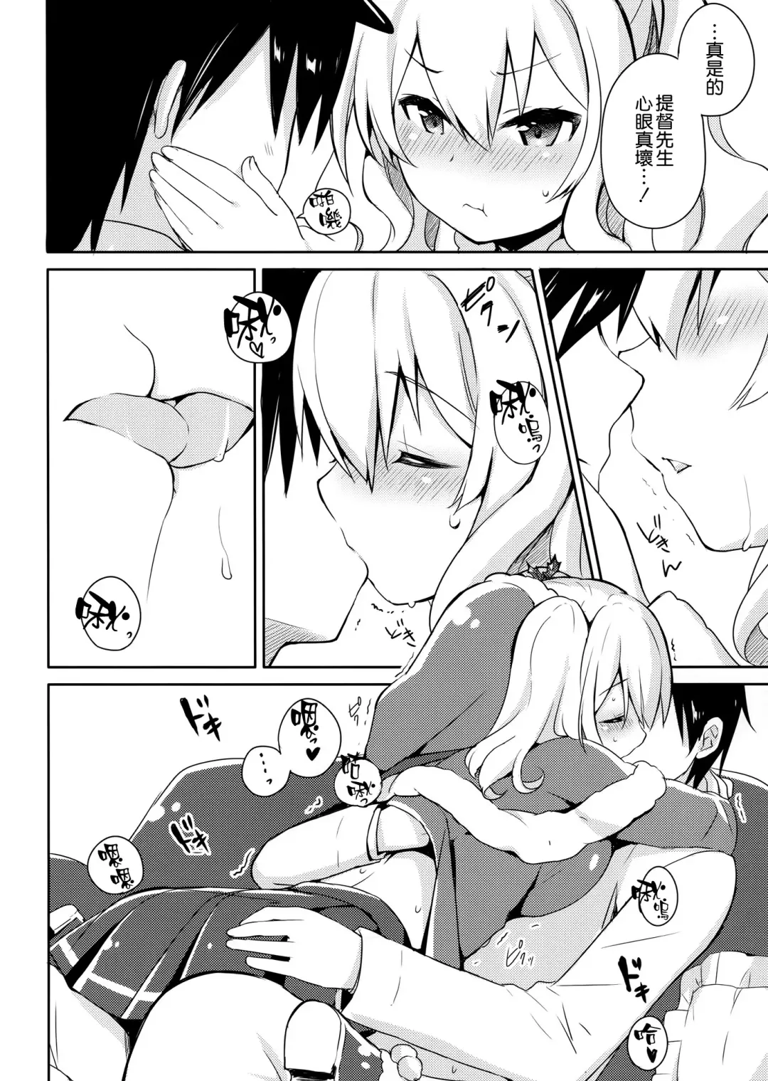 [Natsume Eri] Teitoku-san Watashi to Goissho Shimashou? Fhentai.net - Page 10